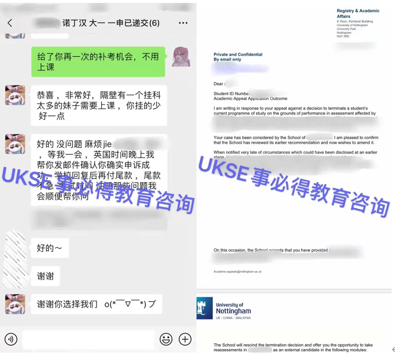 #UKSE申诉成功案例之诺丁汉#