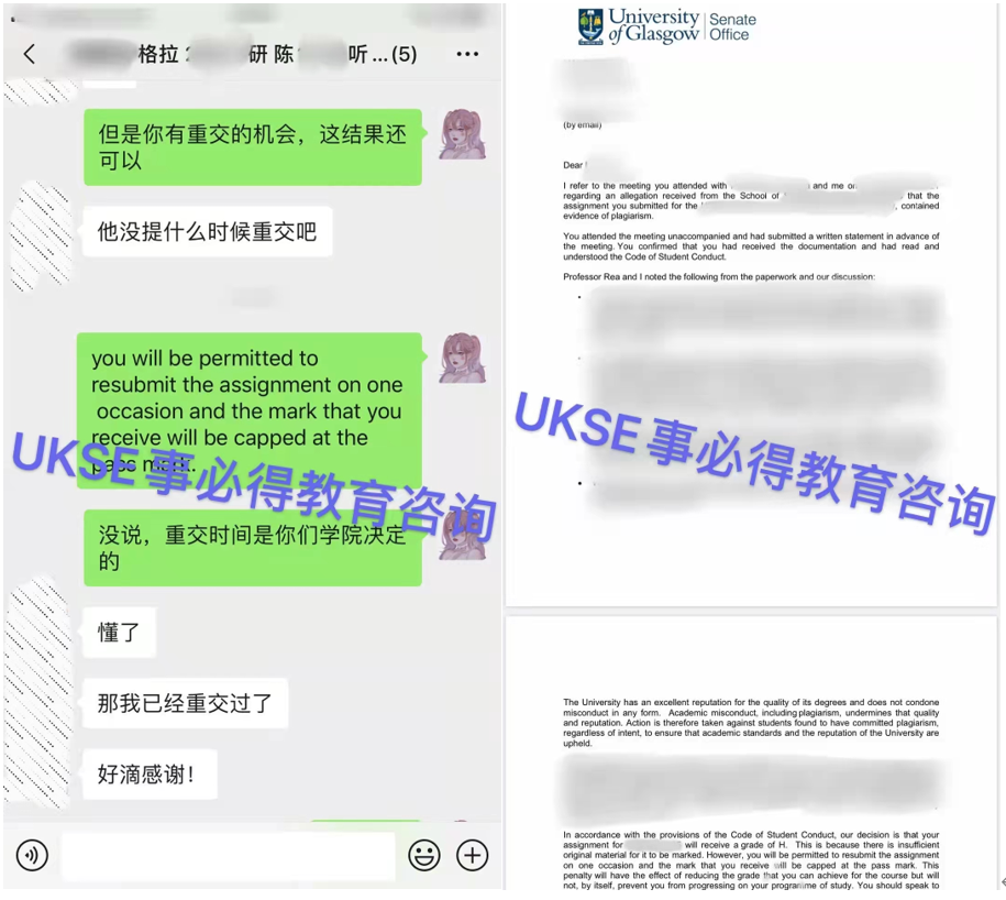 #UKSE申诉成功案例之格拉斯哥大学#