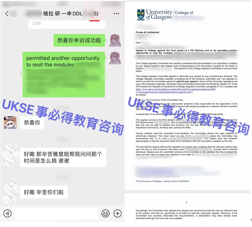 #UKSE申诉成功案例之格拉斯哥#