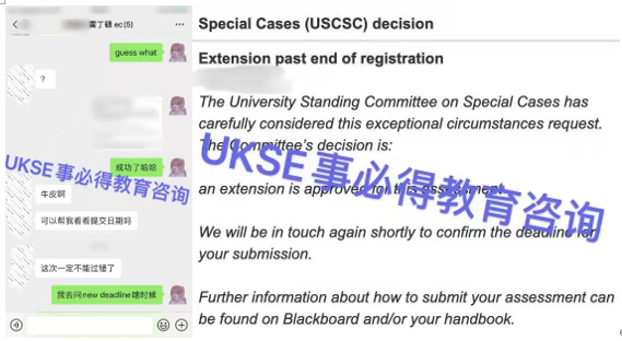 #UKSE申诉成功案例之雷丁大学#