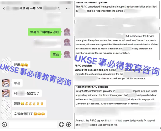 #UKSE申诉成功案例之贝尔法斯特大学#