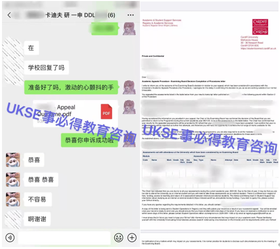 #UKSE申诉成功案例之卡迪夫大学#