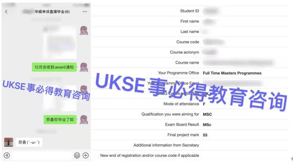 #UKSE申诉成功案例之华威大学#
