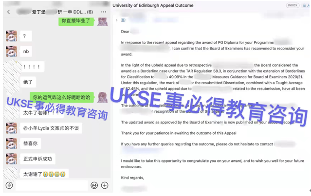 #UKSE申诉成功案例之爱丁堡大学#