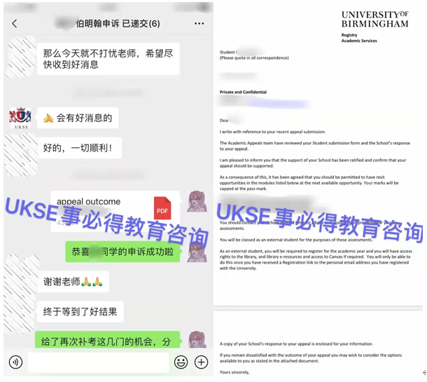 #UKSE申诉成功案例之伯明翰大学#