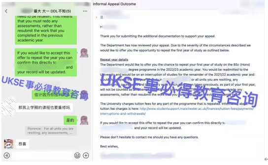 #UKSE申诉成功案例之曼大#