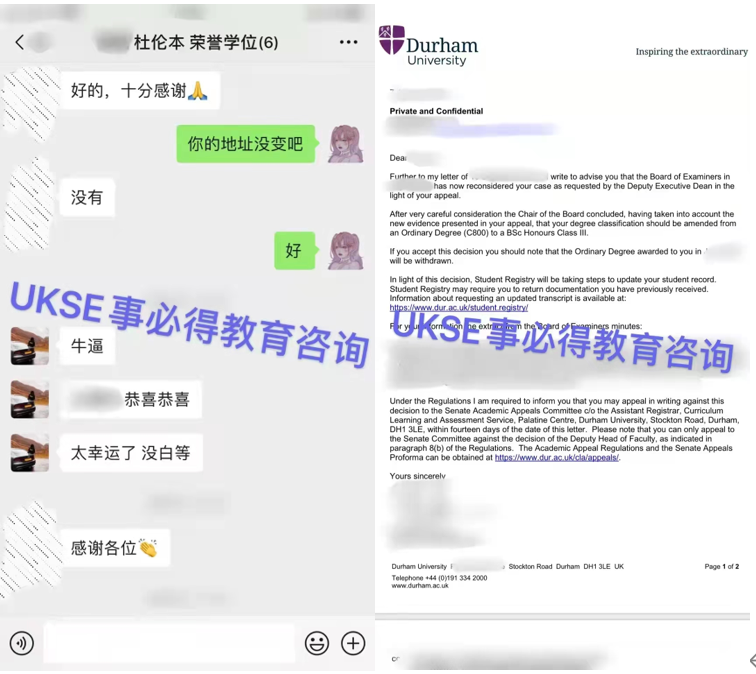 #UKSE申诉成功案例之杜伦大学#