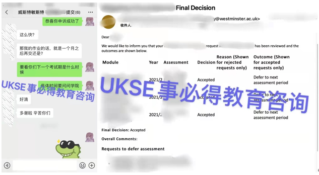 #UKSE申诉成功案例之威斯特敏斯特大学#