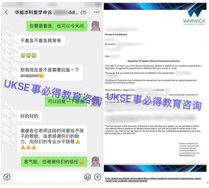 #UKSE申诉成功案例之华威大学#