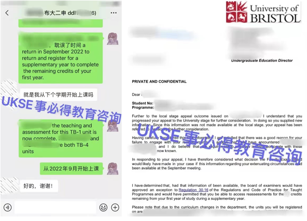 #UKSE申诉成功案例之布里斯托大学#