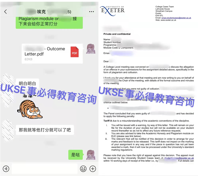 #UKSE申诉成功案例之Exeter大学#
