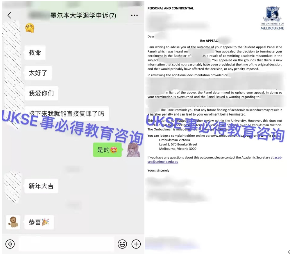 UKSE申诉成功案例之墨尔本大学