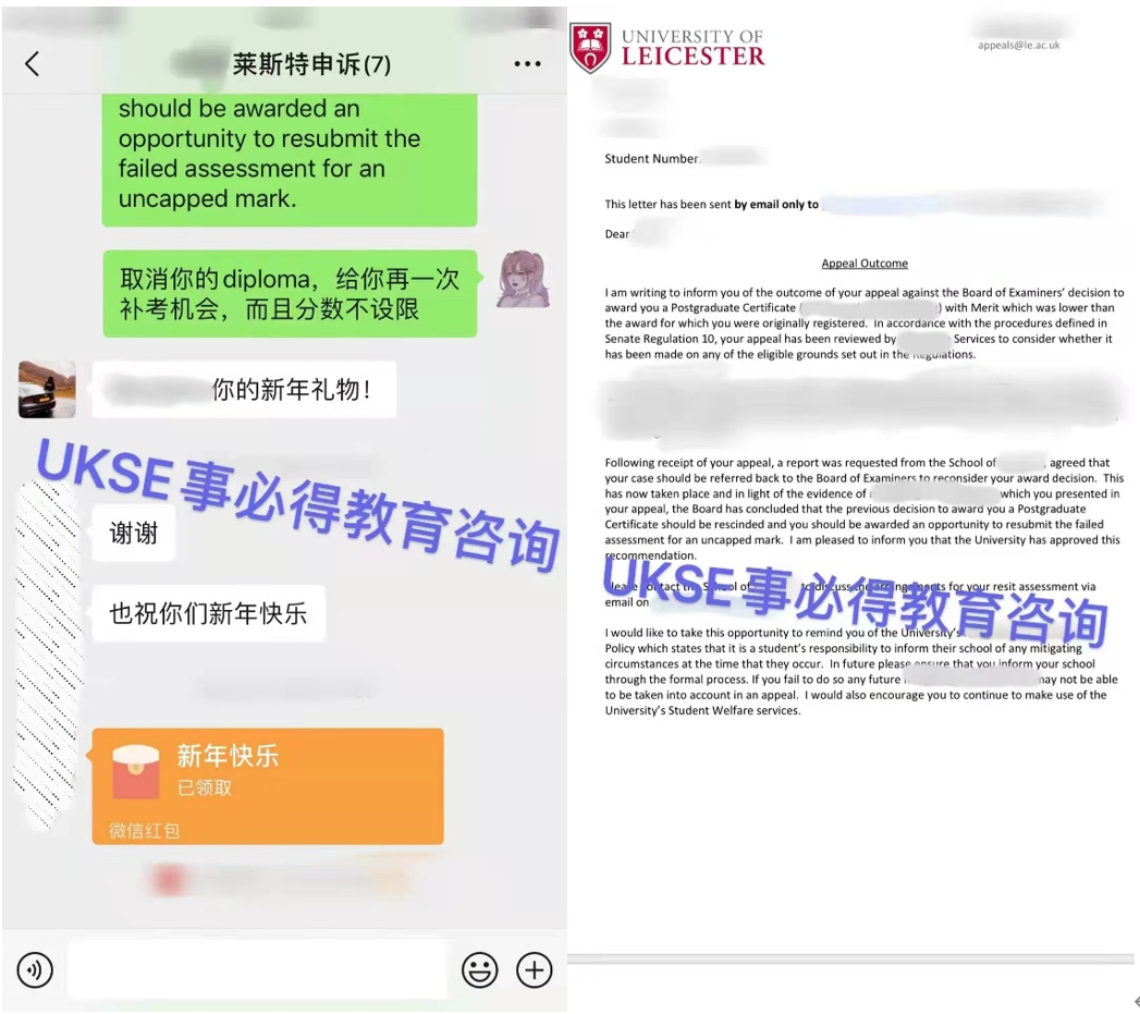 #UKSE申诉成功案例之莱斯特大学#
