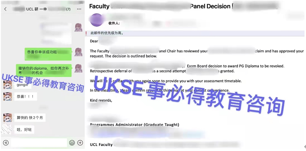 #UKSE申诉成功案例之UCL#