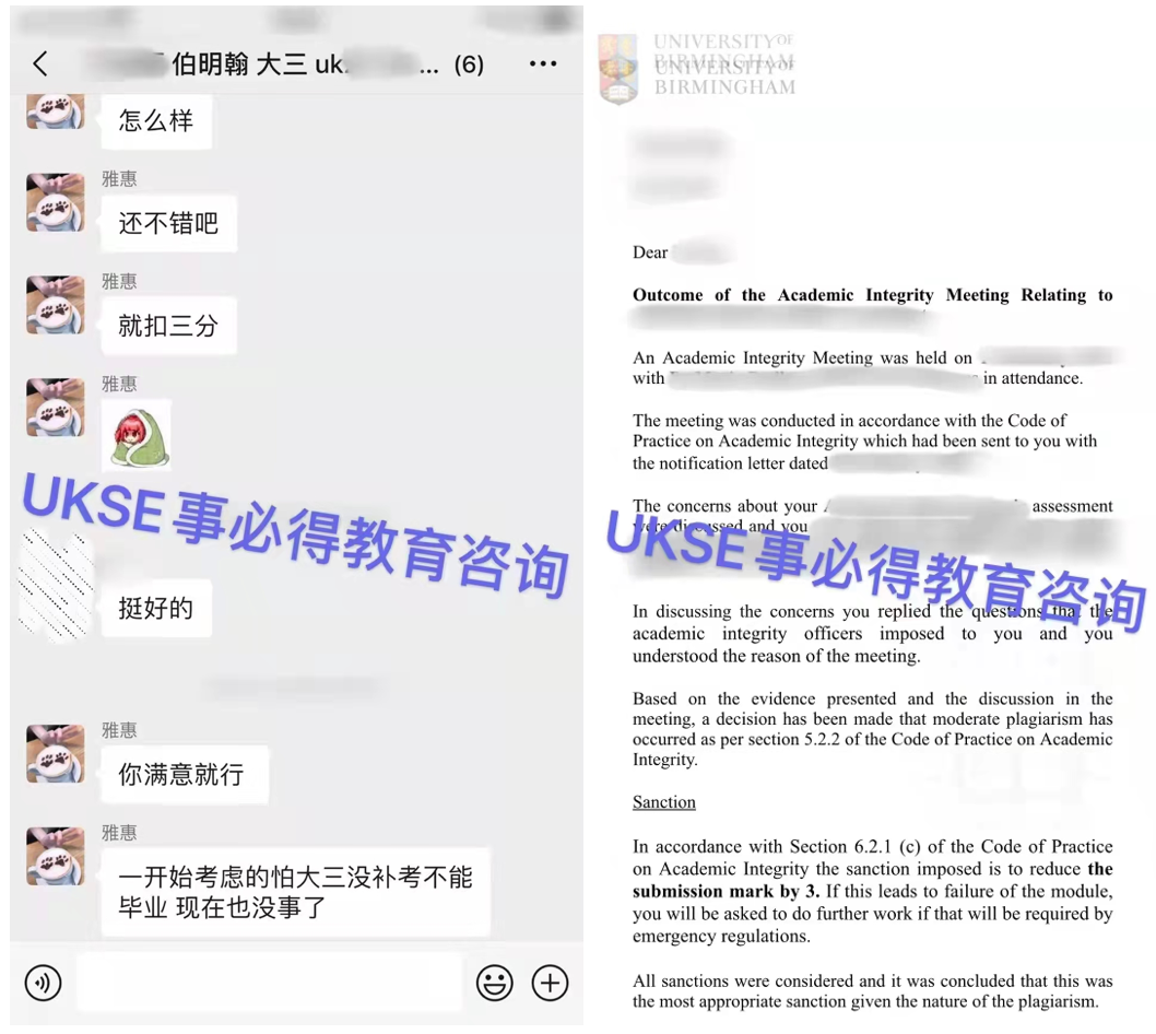 #UKSE申诉成功案例之伯明翰大学#