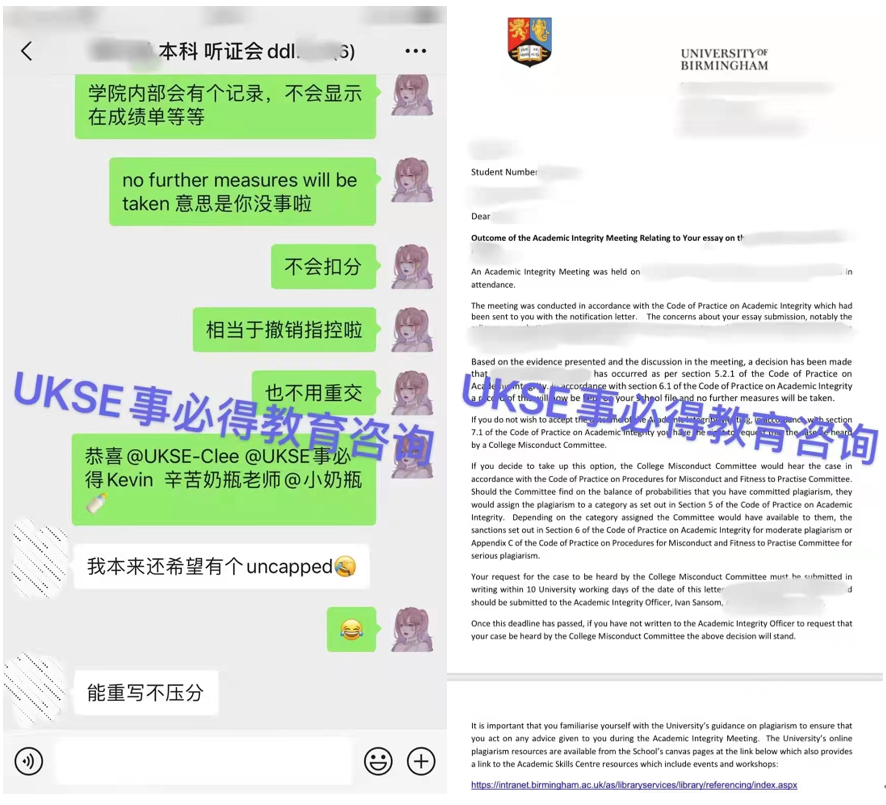 #UKSE申诉成功案例之伯明翰大学#