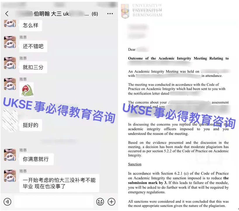 #UKSE申诉成功案例之伯明翰大学#