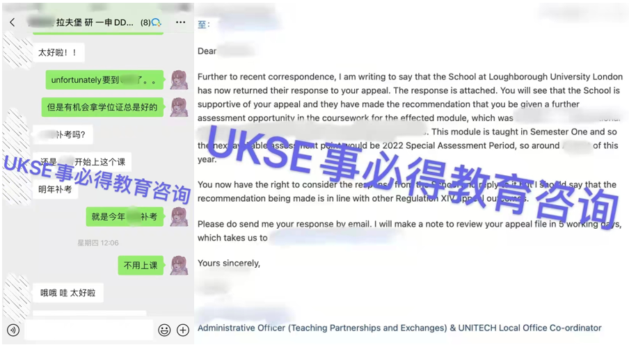 #UKSE申诉成功案例之拉夫堡大学#