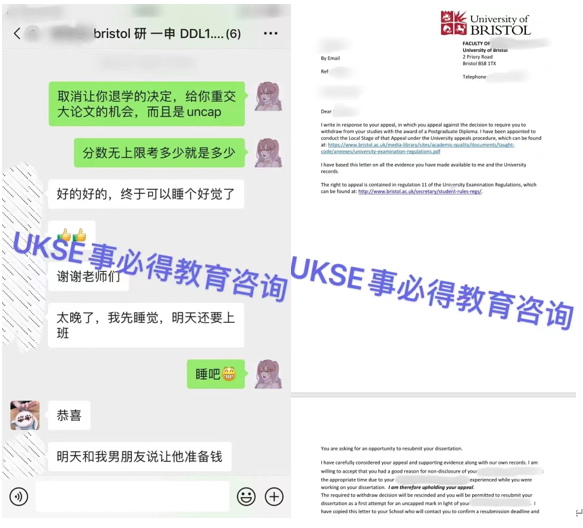 #UKSE申诉成功案例之布里斯托大学#