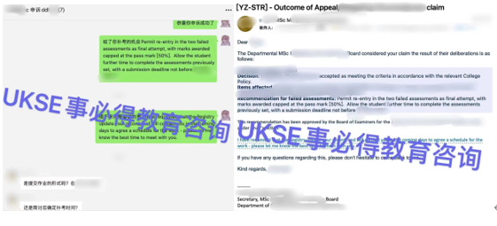 #UKSE申诉成功案例之帝国理工大学#