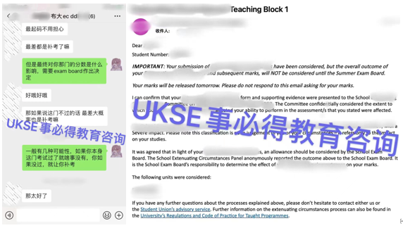 #UKSE申诉成功案例之布里斯托大学#