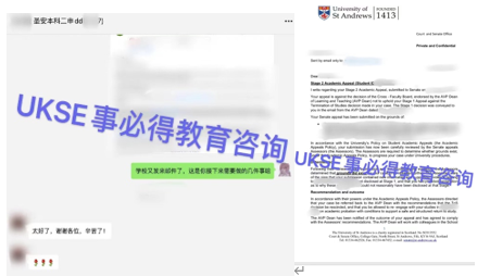 #UKSE申诉成功案例之圣安#