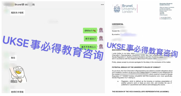 #UKSE申诉成功案例之brunel#
