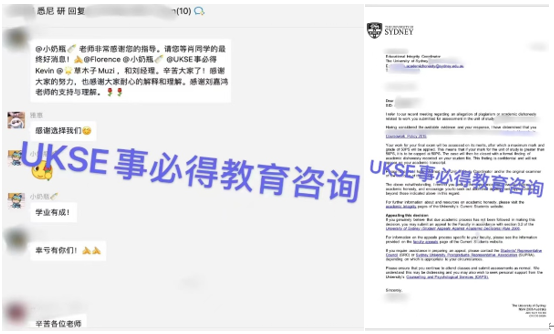 #UKSE申诉成功案例之悉尼大学#