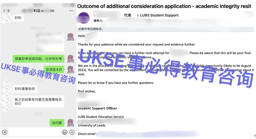 #UKSE申诉成功案例之利兹#