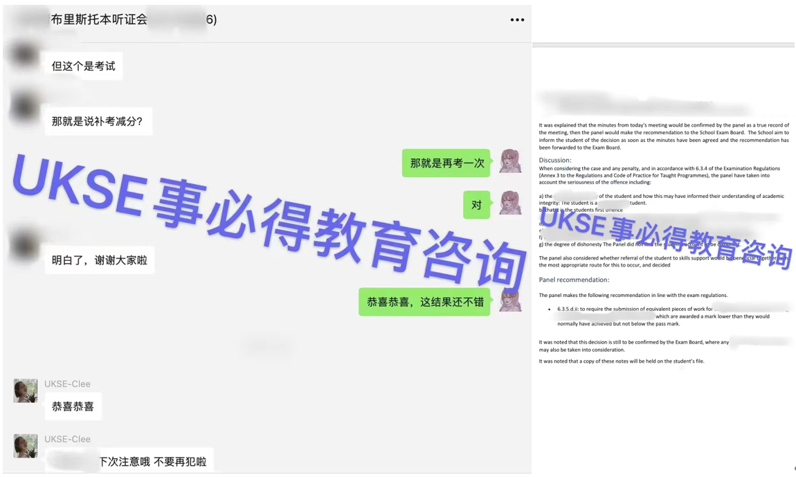 #UKSE申诉成功案例之布里斯托大学#
