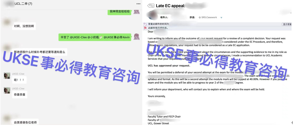 #UKSE二次申诉之UCL#