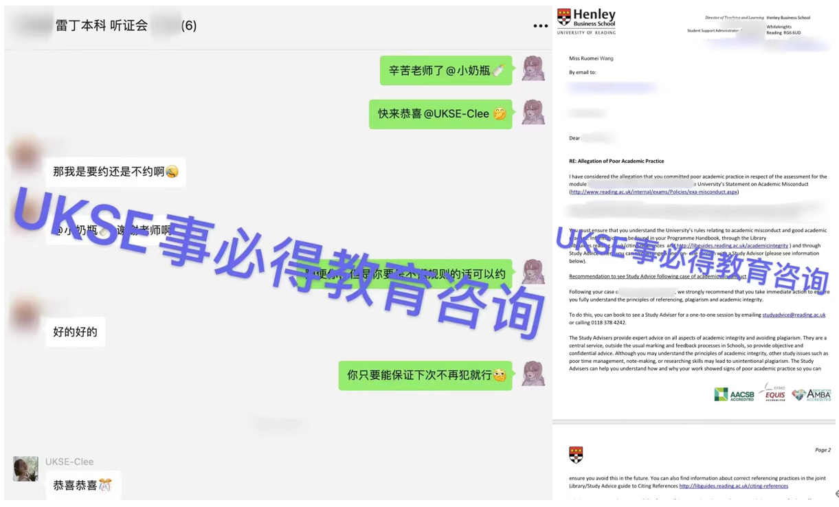#UKSE申诉成功案例之雷丁大学#