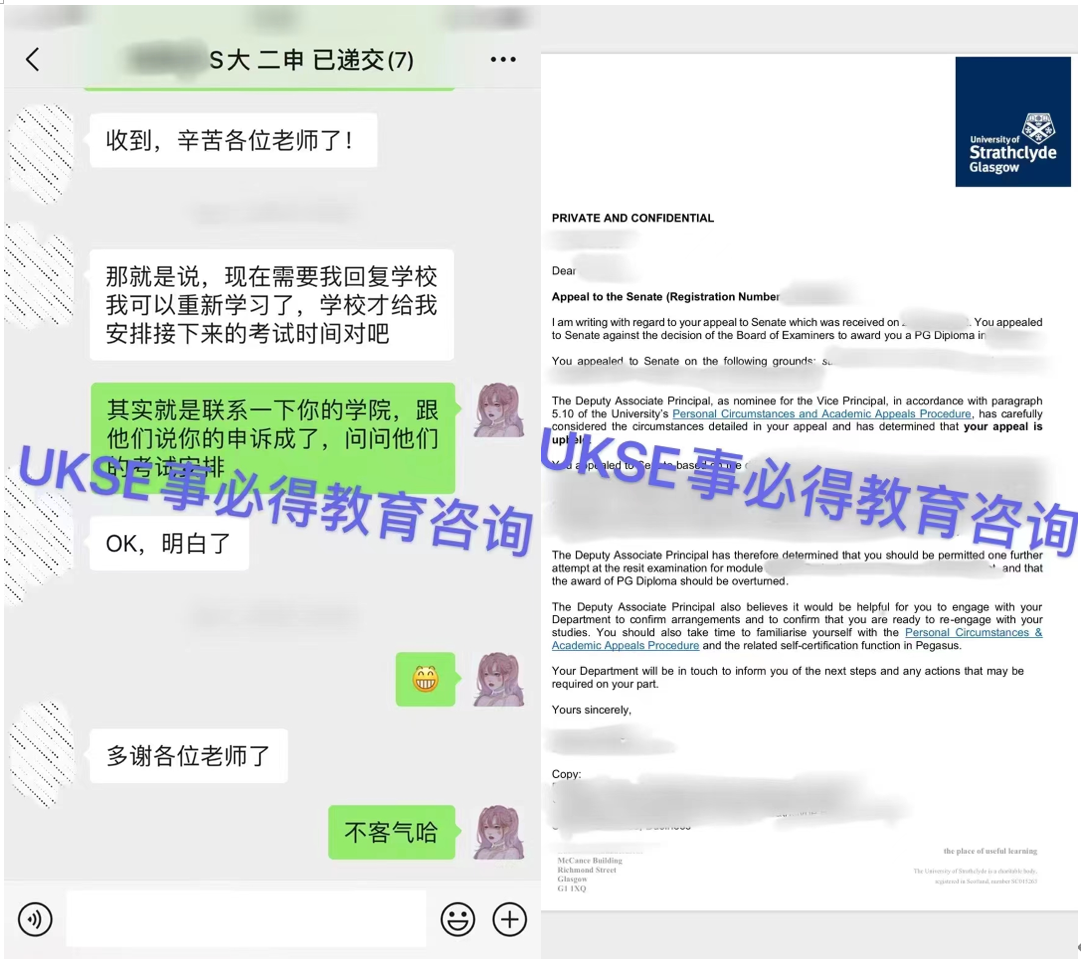 #UKSE二次申诉之思克莱德大学#