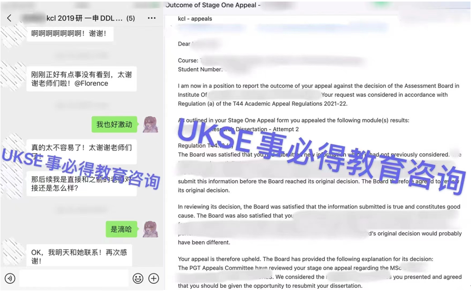 #UKSE申诉成功案例之KCL#