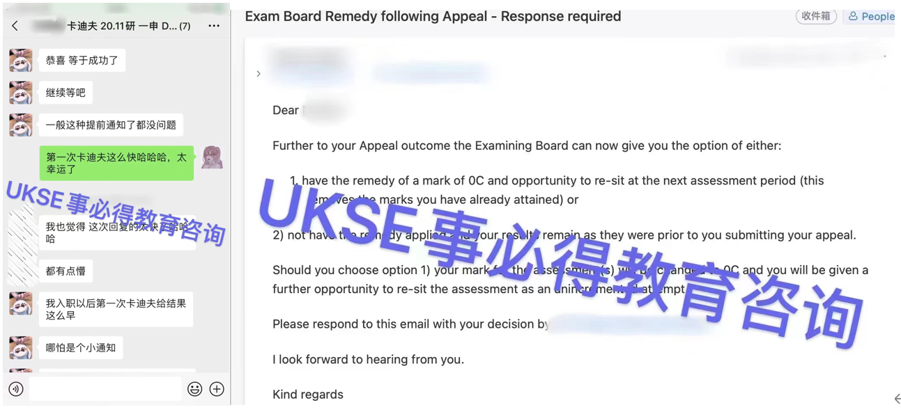 #UKSE申诉成功案例之卡迪夫大学#
