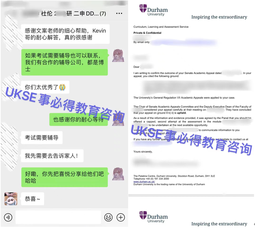 #UKSE二次申诉之杜伦大学#