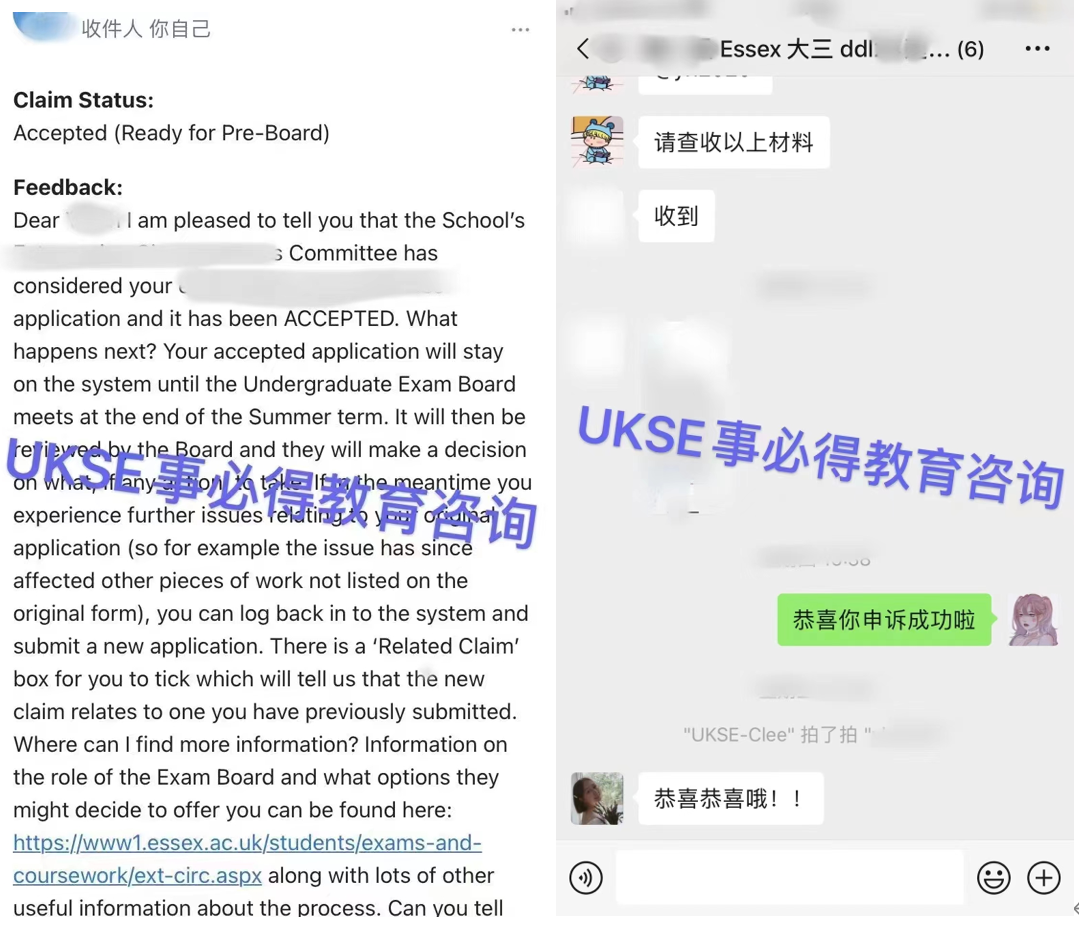 #UKSE申诉成功案例之Essex#