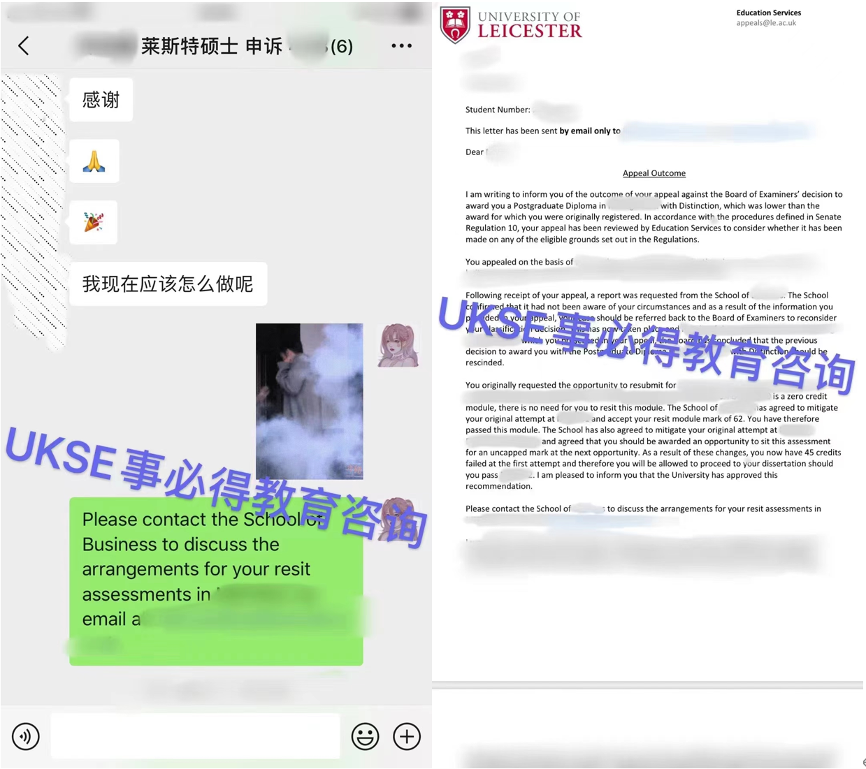 #UKSE申诉成功案例之莱斯特#