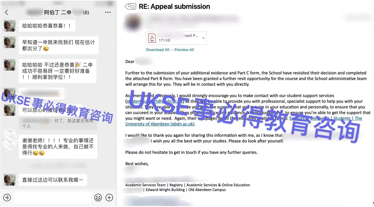 #UKSE二次申诉之阿伯丁大学#