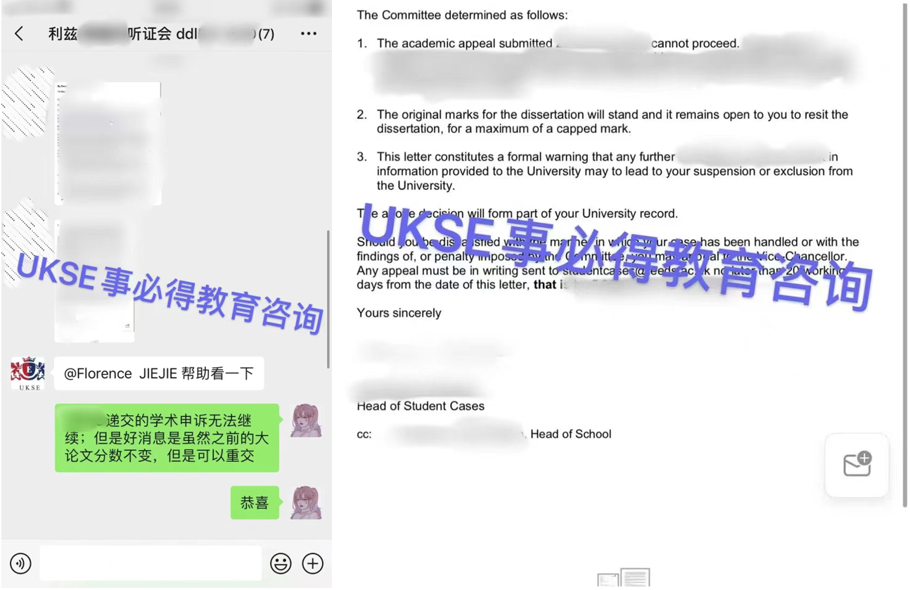 #UKSE申诉成功案例之利兹#