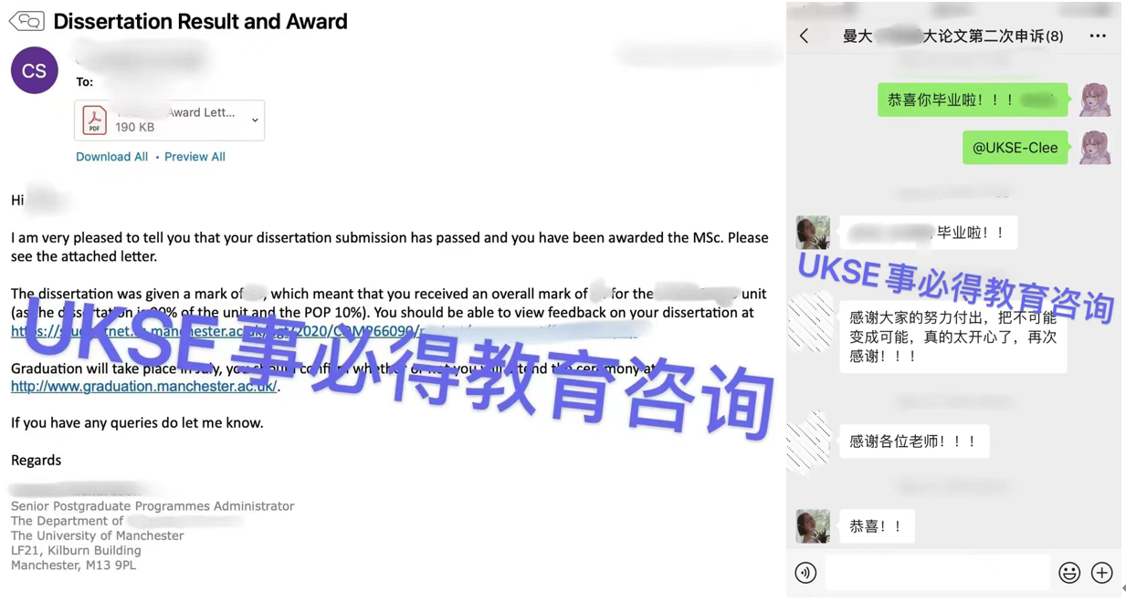 #UKSE二次申诉之曼大#