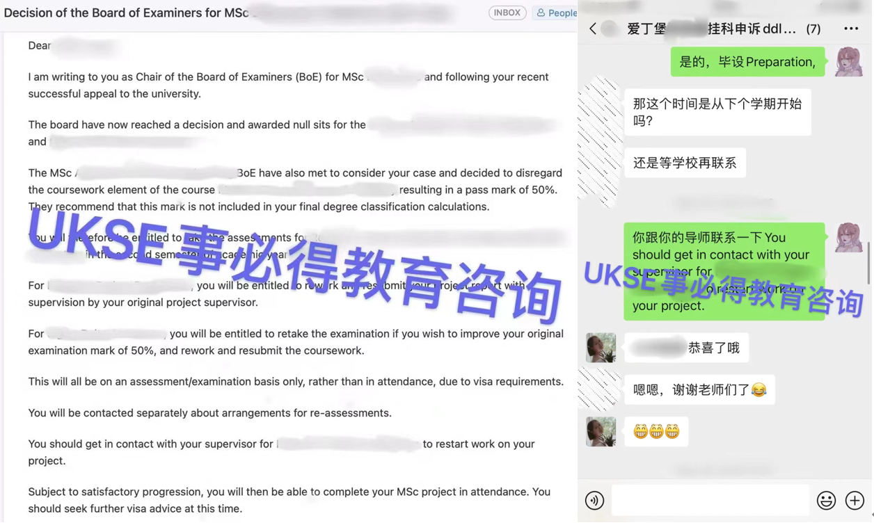 #UKSE申诉成功案例之爱丁堡大学#
