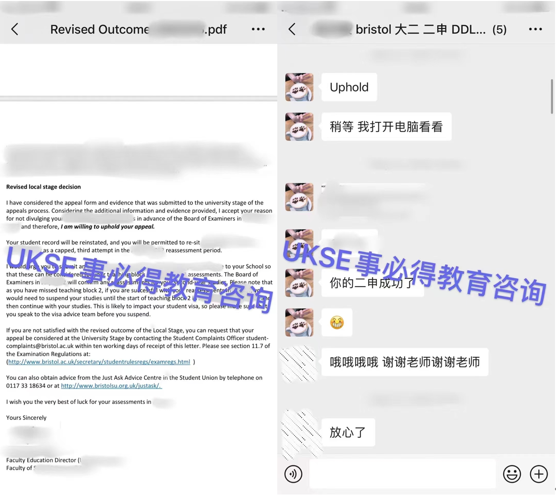 #UKSE二次申诉之布里斯托#