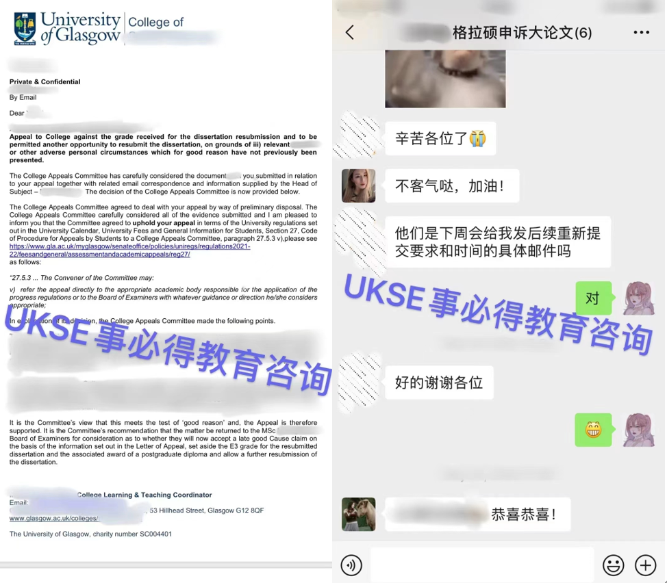 #UKSE申诉成功案例之格拉斯哥大学#