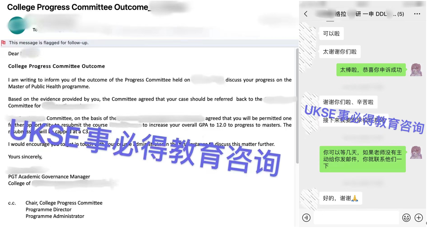 #UKSE申诉成功案例之格拉斯哥大学#