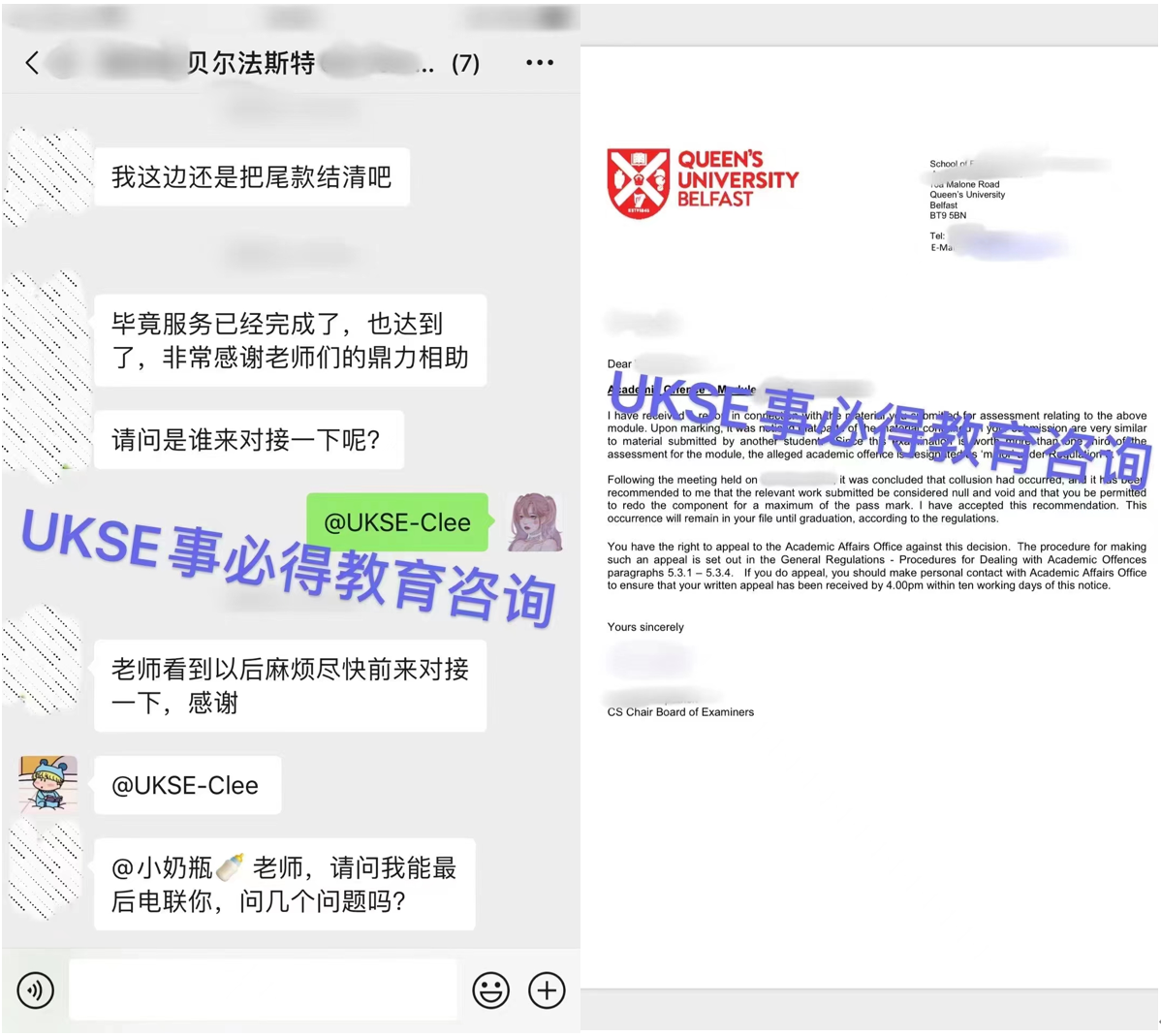 #UKSE申诉成功案例之贝尔法斯女王大学#