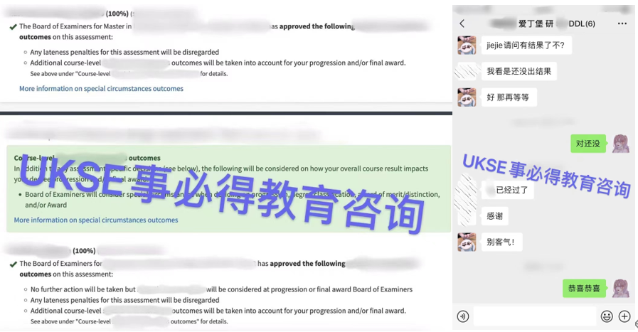 #UKSE申诉成功案例之爱丁堡大学#