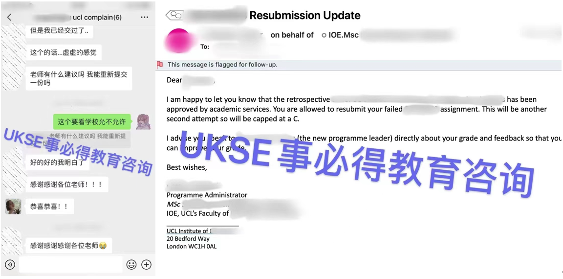 #UKSE申诉成功案例之UCL#