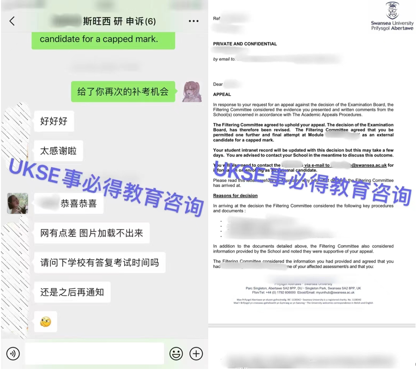 #UKSE申诉成功案例之斯旺西#