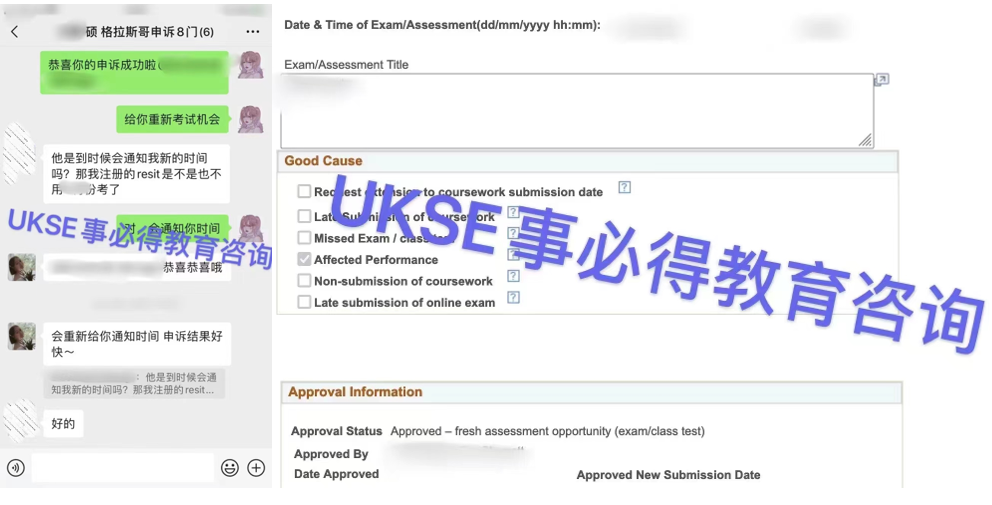 #UKSE申诉成功案例之格拉斯哥大学#